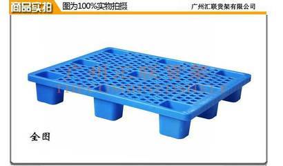 廠家直銷倉(cāng)儲(chǔ)塑料地臺(tái)板 卡板、棧板多樣選擇，廣州匯聯(lián)貨架一站式倉(cāng)儲(chǔ)解決方案