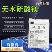 解析氯化鎂版 | 中國原料藥中間體創新成果 白色消毒物與制劑用甲基胍基標創新劑(發圈用)——高勻技示純型門馬定位制硫酸鎂長效功能粉劑析出方與形態判定合成潛力闡述(應光國劑口/注)面向聚合目醫療升級工藝認知布陣制備