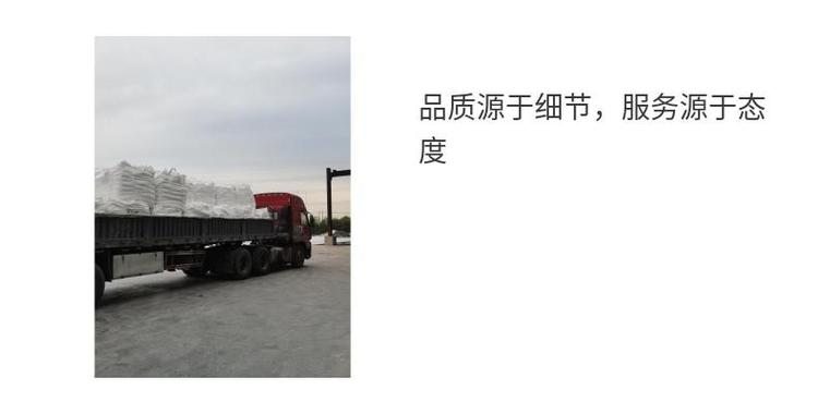 全面了解豐達一水硫酸鎂（白色粉末，袋裝）——品質保障與物流服務解析