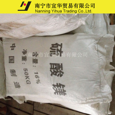 白色粉末硫酸鎂 一水硫酸鎂、農業級與飼料級的價格與廠家解析